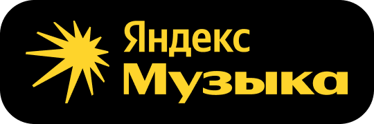ООО "Яндекс Музыка"